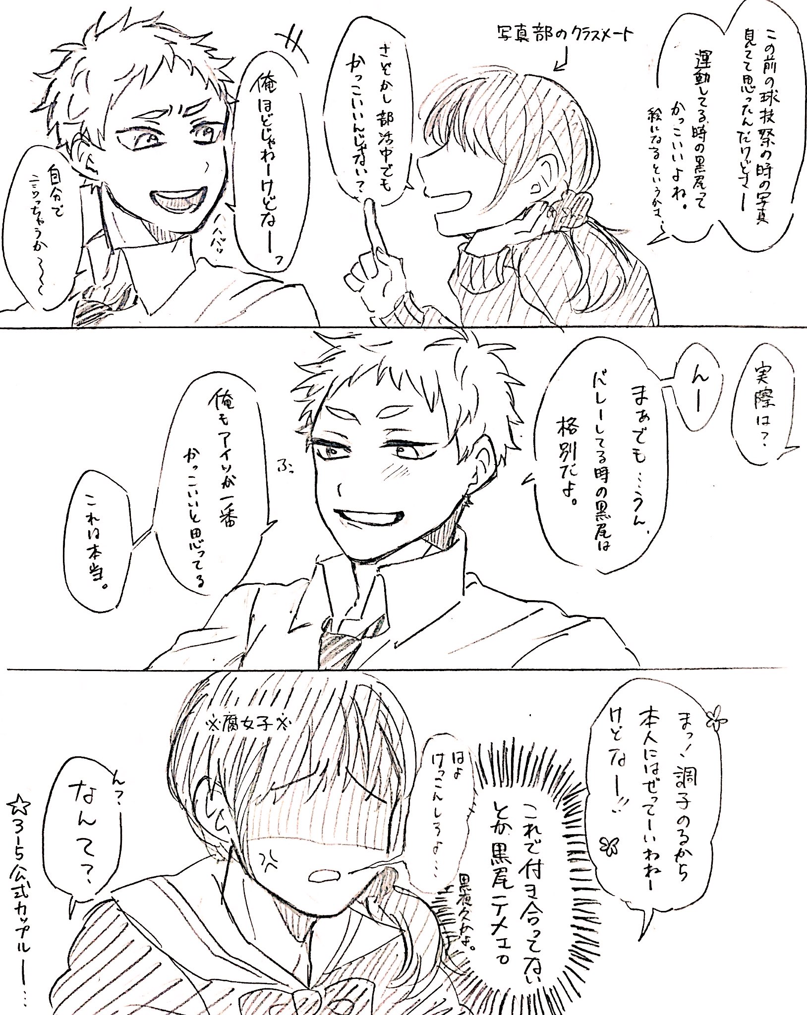 O Xrhsths 愁 Sto Twitter 1日1黒夜久 黒尾が出てこない黒夜久 付き合ってない 3 5モブちゃんと夜久さんが黒尾の話をしています モブちゃんは多分黒夜久民の強い味方だった O Xrhsths 愁 Sto Twitter 1日1黒夜久 黒尾が出てこない黒夜久 付き合ってない 3 5モブちゃんと夜久さんが黒尾の話をしています モブちゃんは多分黒夜久民の強い味方だった