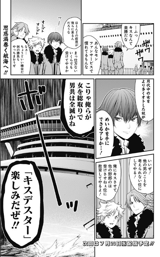 O Xrhsths Capo Sto Twitter 別のゲーム始めてる そして被害受けるのは他のモブ やはりラブデスター怪人 T Co Wfzotwtiic Twitter