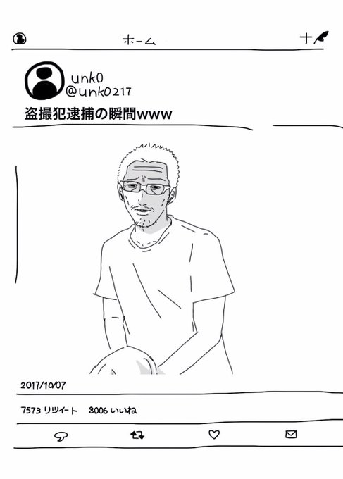 先輩がうざい後輩の話をまとめてRTしてる人が、律儀にこの画像の呟きも合わせてRTしてるの笑う 