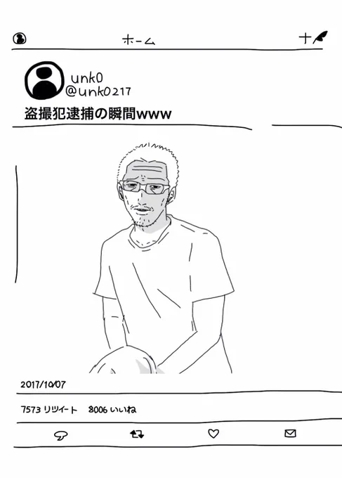 先輩がうざい後輩の話をまとめてRTしてる人が、律儀にこの画像の呟きも合わせてRTしてるの笑う 