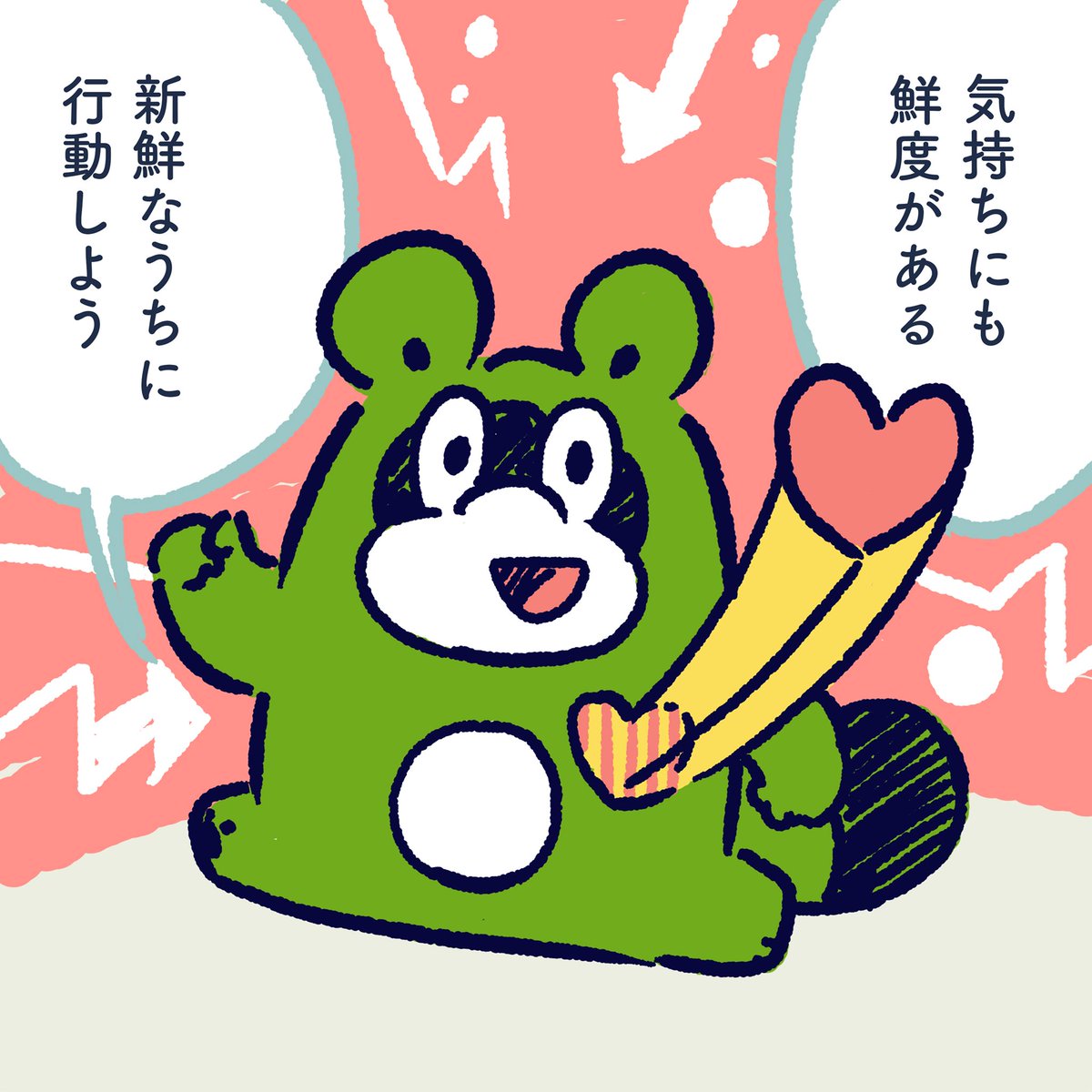 There is freshness also in the feeling. Let's act while being fresh. #今日のポコタ #イラスト #マンガ 