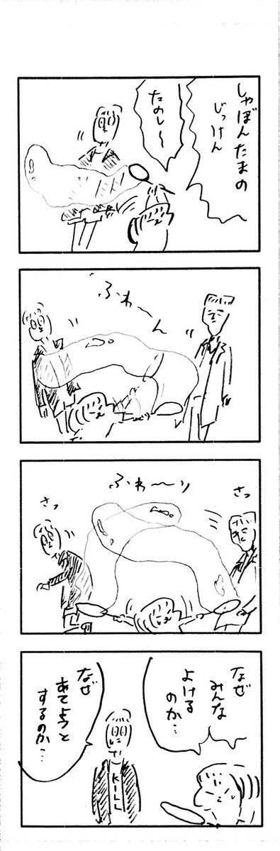 こどもまんが classics 科学の子どもたち 後編 