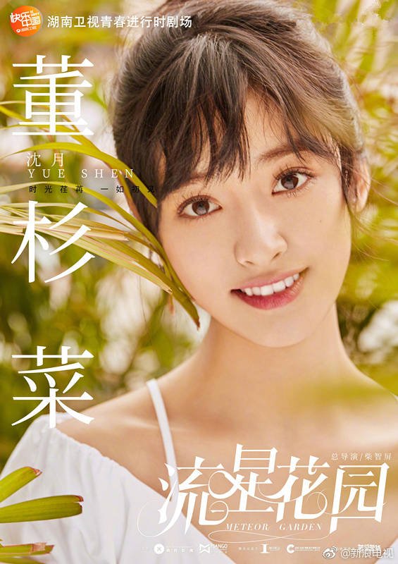 alsbsquadph's tweet photo. Our dear Shen Yue is undeniably gorgeous! Can't wait to see her as Dong Shan Cai!💕 

#ShenYue 
#沈月 
#MeteorGarden2018 
cr: 新浪电视 https://t.co/NuH97uPXxn