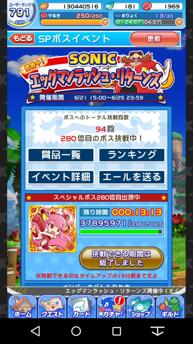 エッグマンラッシュ