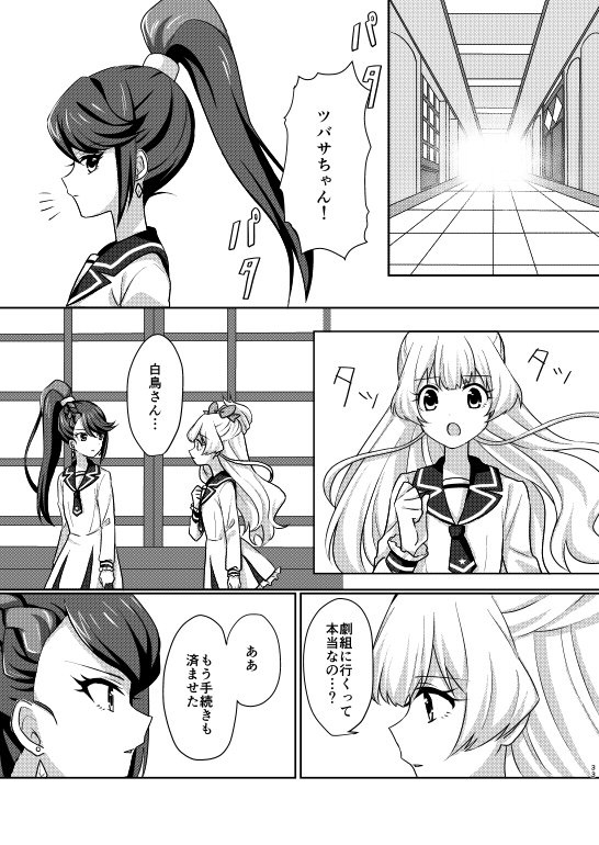 改めまして入稿したので確定版の芸カ16新刊サンプルです。ツバサ先輩とひめ先輩の本です。よろしくお願いします。 