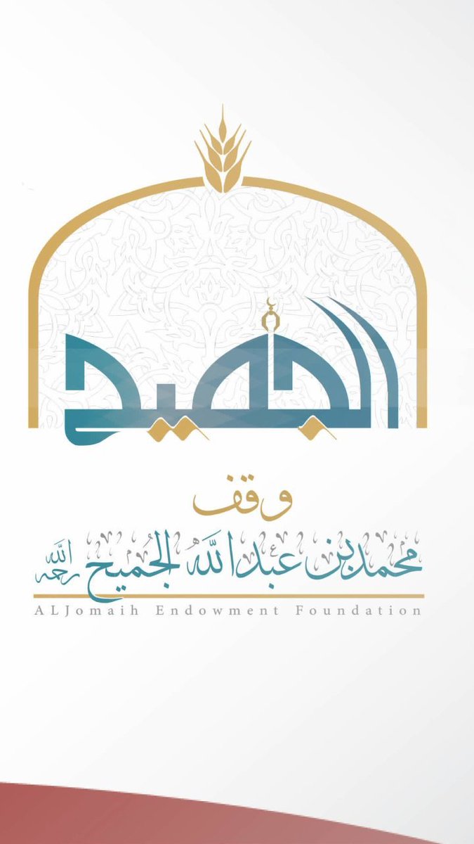 الشركاء جمعية البر الخيرية بثلاثاء الخرم