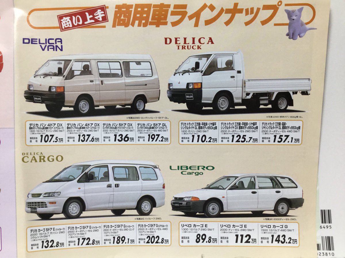 自動車カタログ収集記 در توییتر 仙台三菱総合カタログ 自動車カタログ収集記 در توییتر 仙台三菱総合カタログ