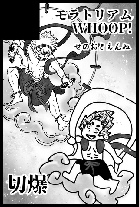 こんばんは‼️8/19の出番13申し込みましたーー!!!!えんぬさん(@2_namaechannn)と一緒にいます!!!!宜しくお願いします!!!
今回も合作サークルカットが出来たぞぉ 