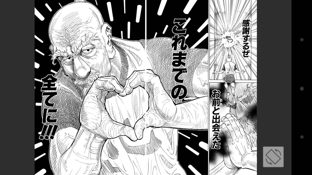 ネテロ 感謝 ネテロ 感謝
