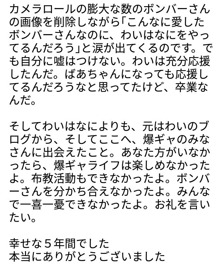 KjmkDl's tweet photo. みなさんへ
御一読ください

『金爆ギャ あがります宣言』 https://t.co/TljcrBYHug