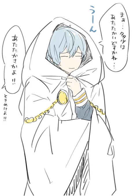 さむがり 
