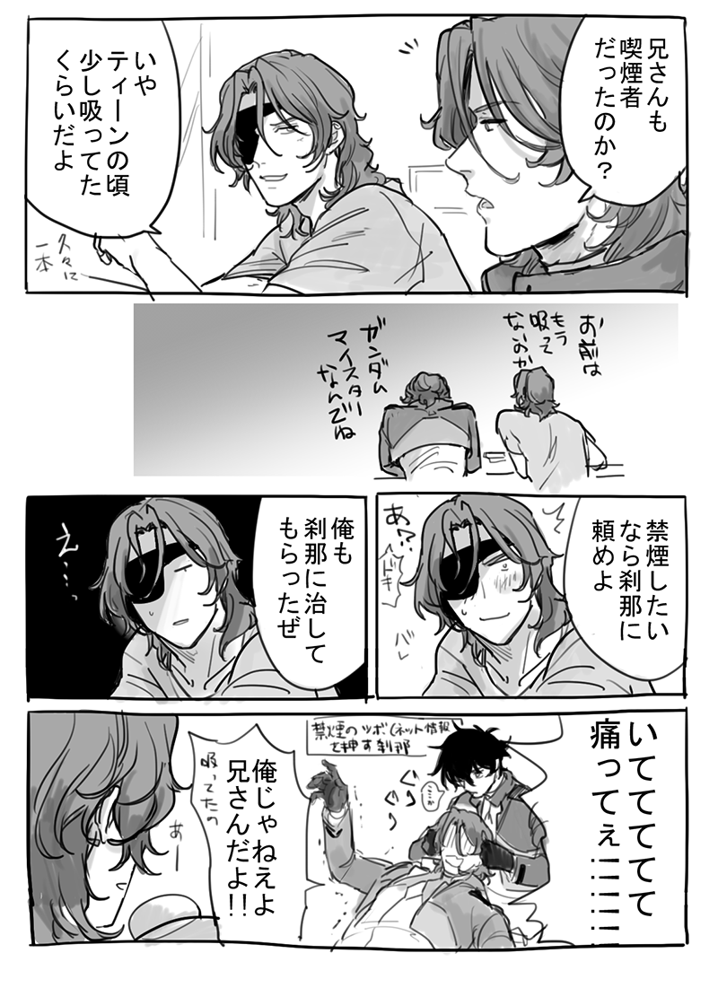 煙草吸うニール(事実無根)が描いてみたかっただけの落書き 