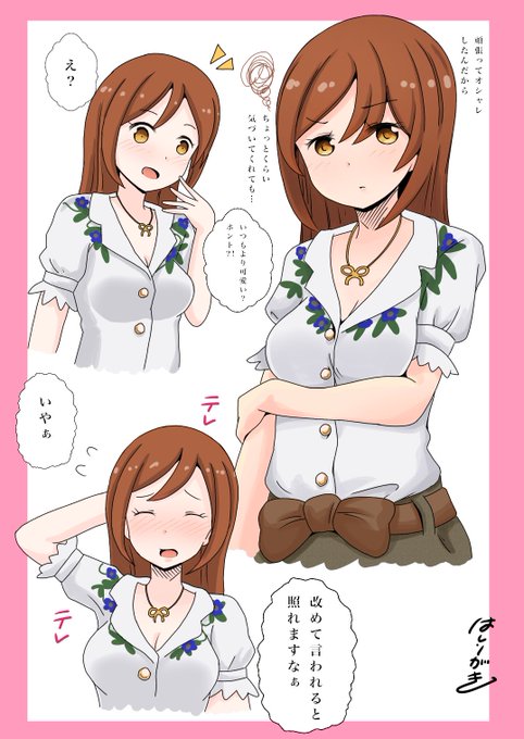 沙島悠水生誕祭のtwitterイラスト検索結果 沙島悠水生誕祭のtwitterイラスト検索結果