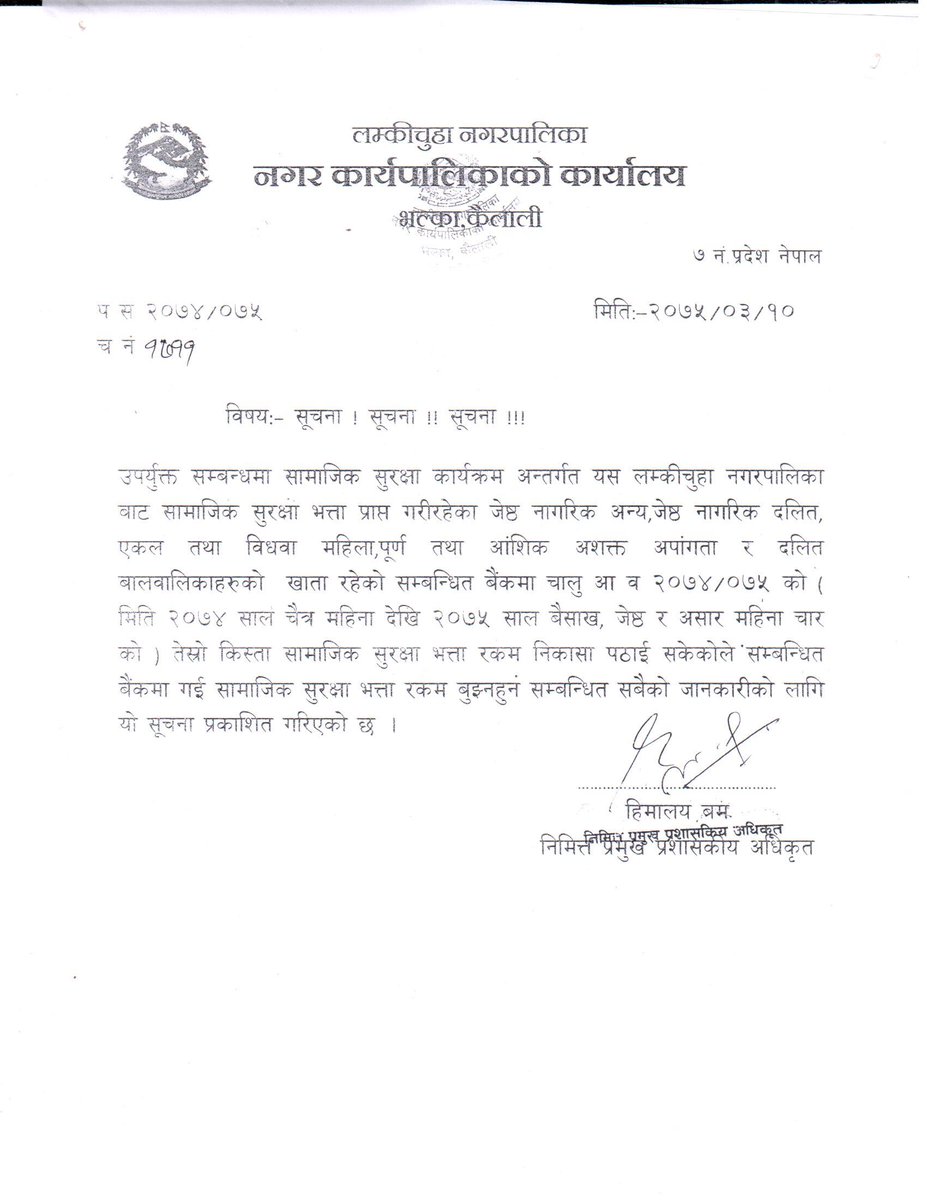 lamkichuhamun's tweet photo. २०७४ चैत्र देखि २०७५ असारसम्मको गरि ४ महिनाको सामाजिक सुरक्षा भत्ता निकासा गरिएको सम्बन्धित सबैलाई जानकारी गराइन्छ ! https://t.co/agFLUhk1AK