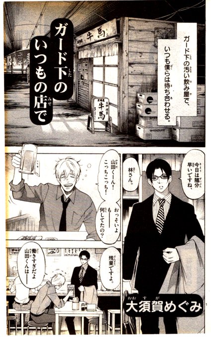 大須賀めぐみマチソワ9巻4月発売 M Osuga さんのマンガ一覧 10ページ ツイコミ 仮 大須賀めぐみマチソワ9巻4月発売 M Osuga さんのマンガ一覧 10ページ ツイコミ 仮