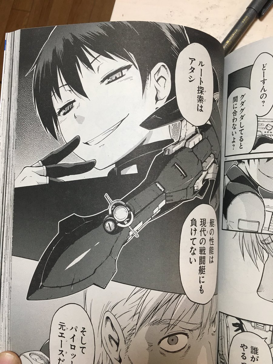 発売中の月刊コミックフラッパーでウチでアシスタントしてくれてる松井俊一君の漫画がのってます！ぜひ見かけたら読んでみてください！宇宙船とsfへの愛を感じずにはいられない。 