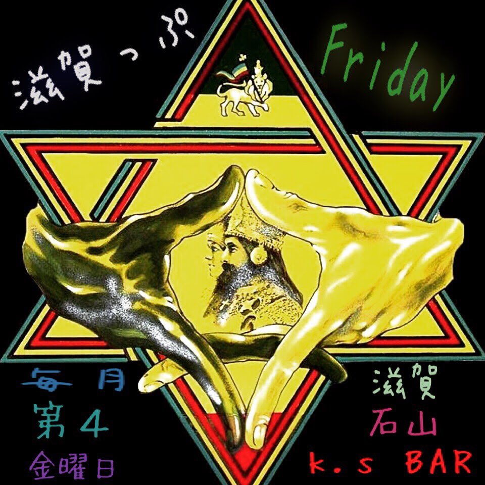 cookingjyo's tweet photo. 来月はバチバチヤバいです💥💥💥
滋賀っぷFriday🇯🇵🇯🇲
7/27日金曜日
滋賀石山k.sBAR
滋賀っぷFriday https://t.co/9kfQZshHbc