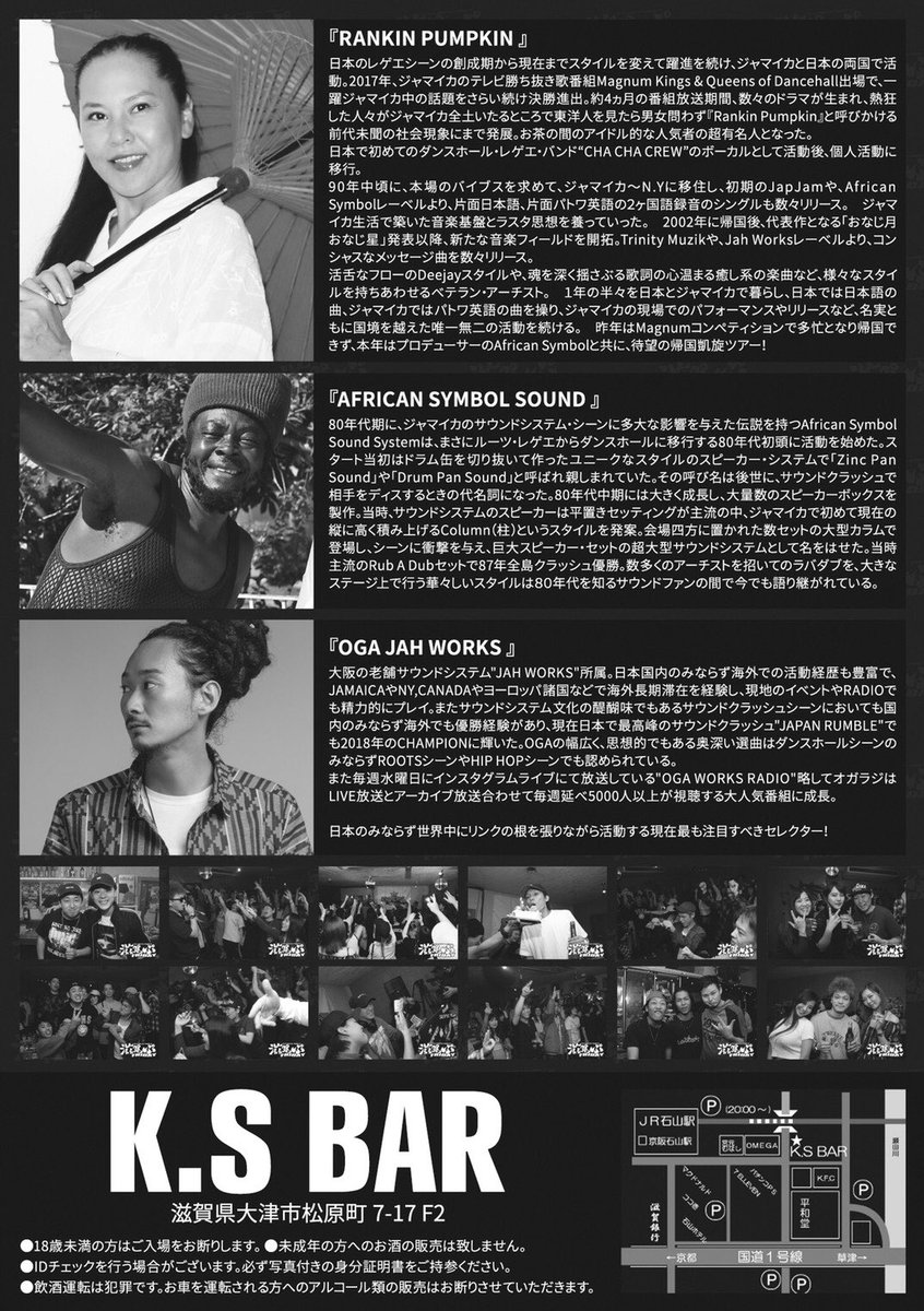 cookingjyo's tweet photo. 来月はバチバチヤバいです💥💥💥
滋賀っぷFriday🇯🇵🇯🇲
7/27日金曜日
滋賀石山k.sBAR
滋賀っぷFriday https://t.co/9kfQZshHbc