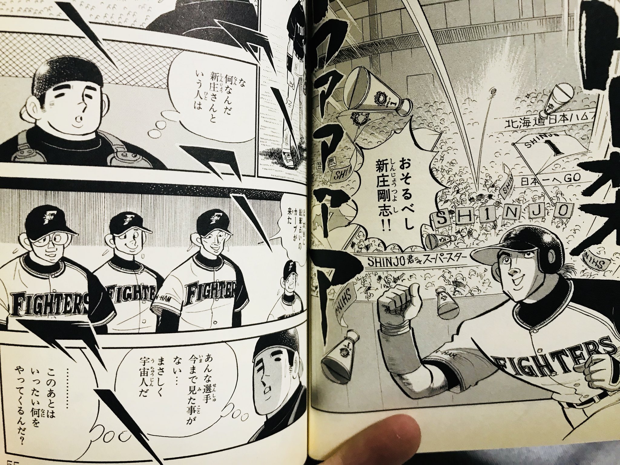 燃えろ剛介 キングコミックス 少年画報社 | 水島新司 |本 | 通販