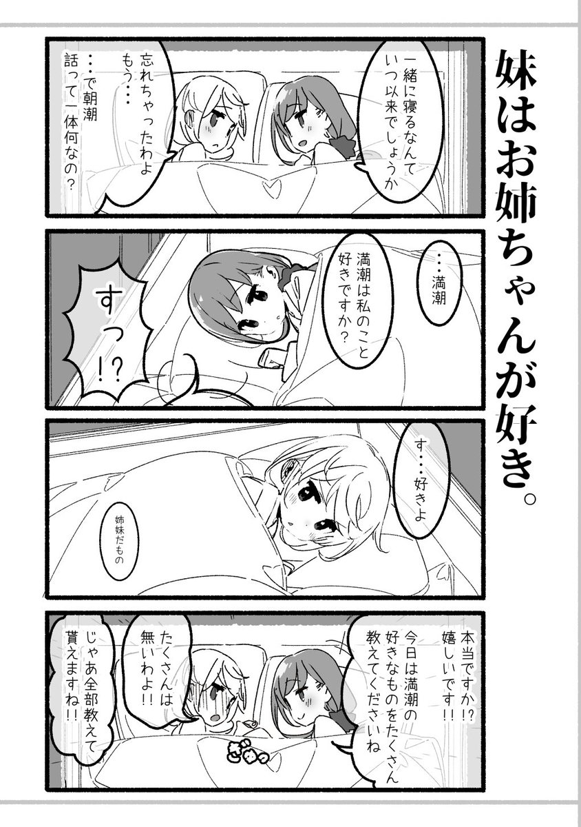 あさみち 