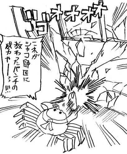 真面目なカニが高層ビルを破壊した
 