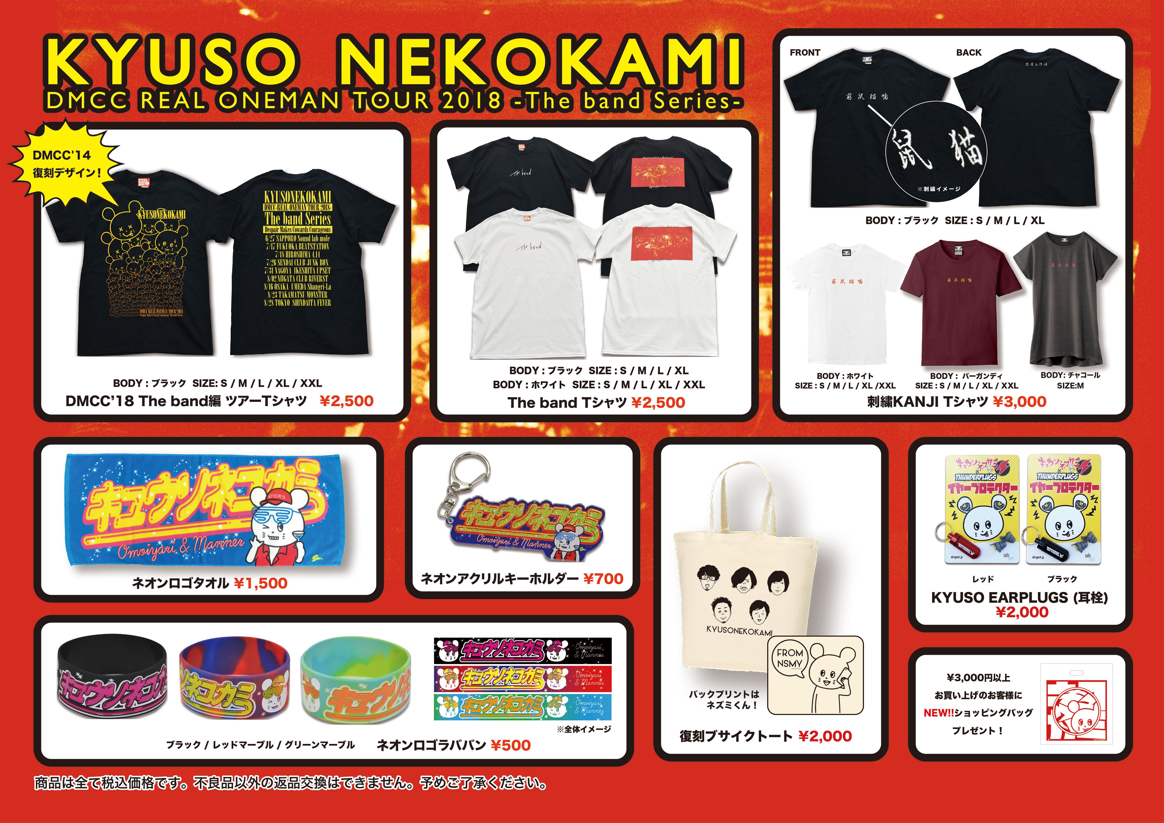 激レア⭐︎キュウソネコカミ グッズ 直筆サイン入り トートバッグ 激レア⭐︎キュウソネコカミ グッズ 直筆サイン入り トート