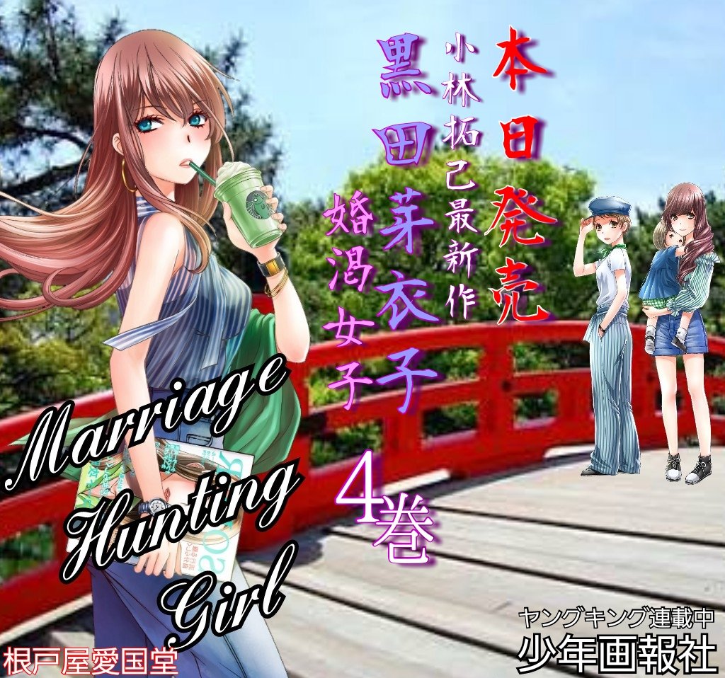黒田芽衣子第4巻 黒田芽衣子第4巻