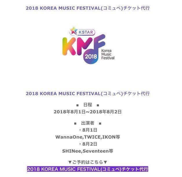 On Twitter Kmf2018 Koreamusicfestival2018 Kmf 2018 Kmf2018 Koreamusicfestival2018