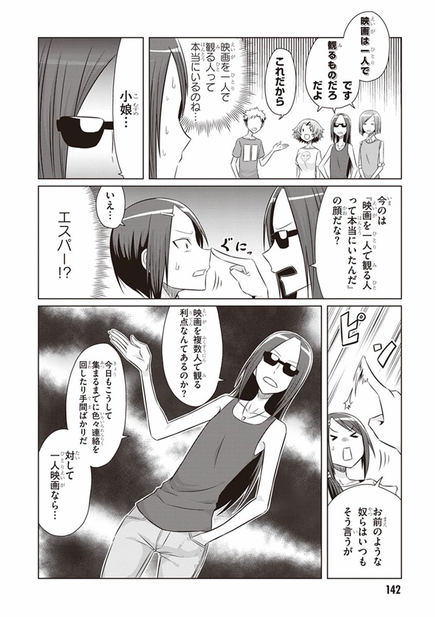 そういえばサンプルを上げてなかったので上げます。
クドいようですが次にくるマンガ大賞2018に「シネマこんぷれっくす!」がノミネートされてましてよろしければお願い致します!
https://t.co/0YFPkqQ5Fo 