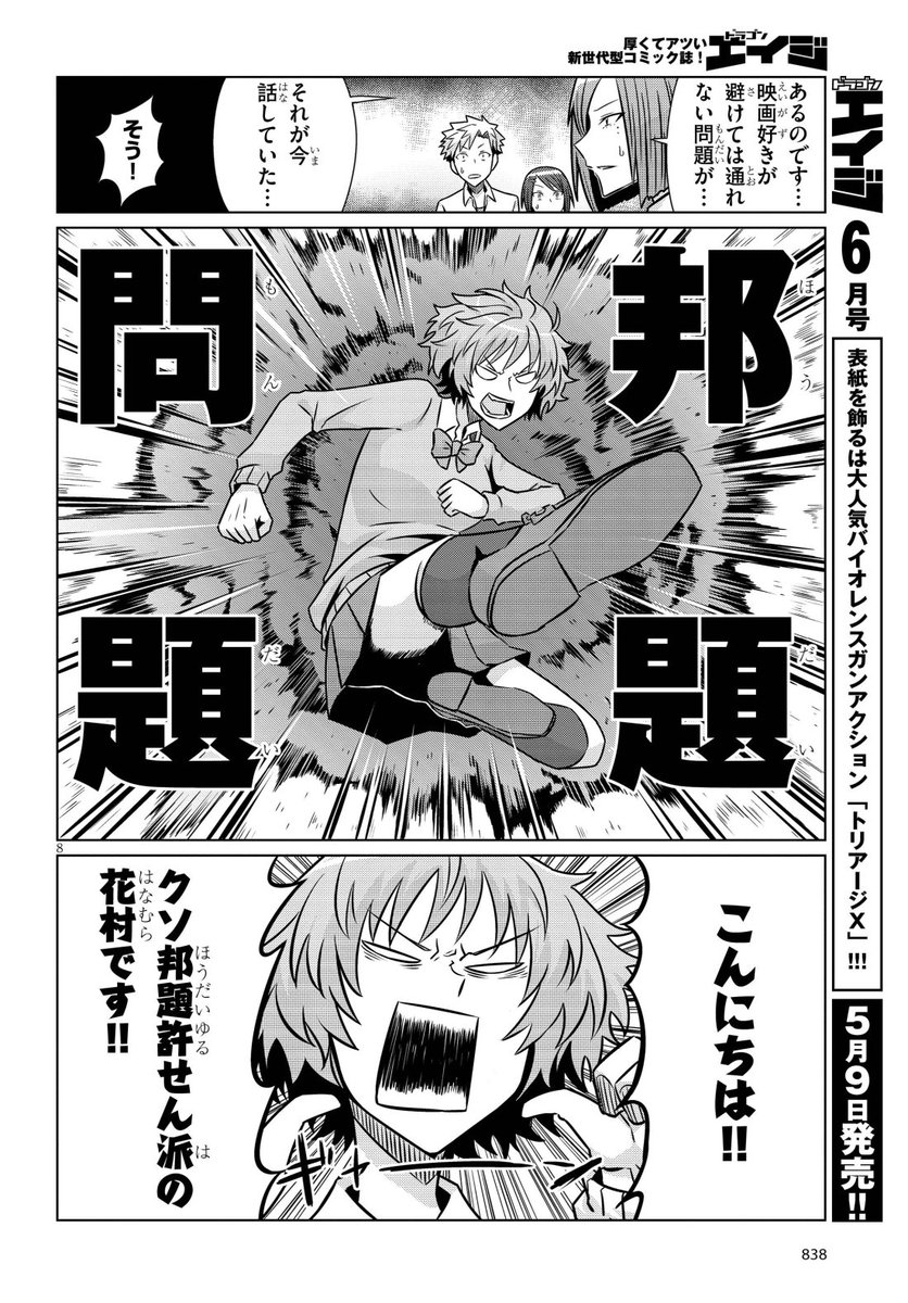 そういえばサンプルを上げてなかったので上げます。
クドいようですが次にくるマンガ大賞2018に「シネマこんぷれっくす!」がノミネートされてましてよろしければお願い致します!
https://t.co/0YFPkqQ5Fo 
