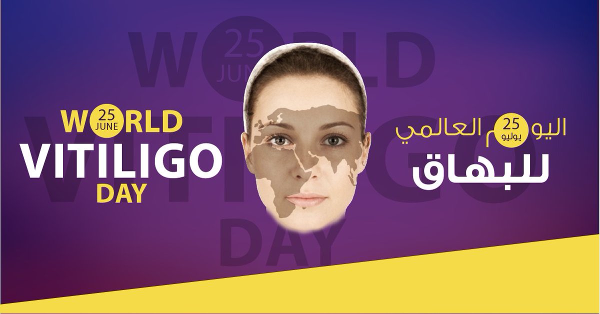GIMBeauty's tweet photo. يصادف اليوم #اليوم_العالمي_للبهاق وهو مرض جلدي يصيب البشرة ناتج عن نقص الصبغة في البشرة وهو غير معدي وغير مؤلم واحنا في #جرين بندعم مرضي #البهاق وندعوهم للثقة في النفس وعدم الاحساس بأي اختلاف.
#جلدية #أمراض_جلدية #عناية_بالبشرة #تصبغات 
#SkinCare #skin #vitiligo #WorldVitiligoDay https://t.co/lNYF7XYCn7