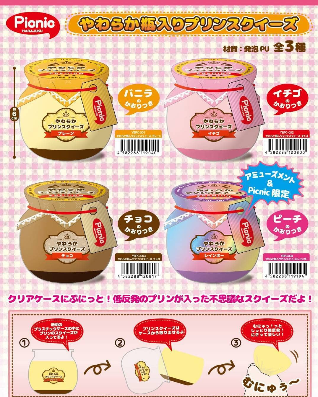 原宿Picnic on X: 