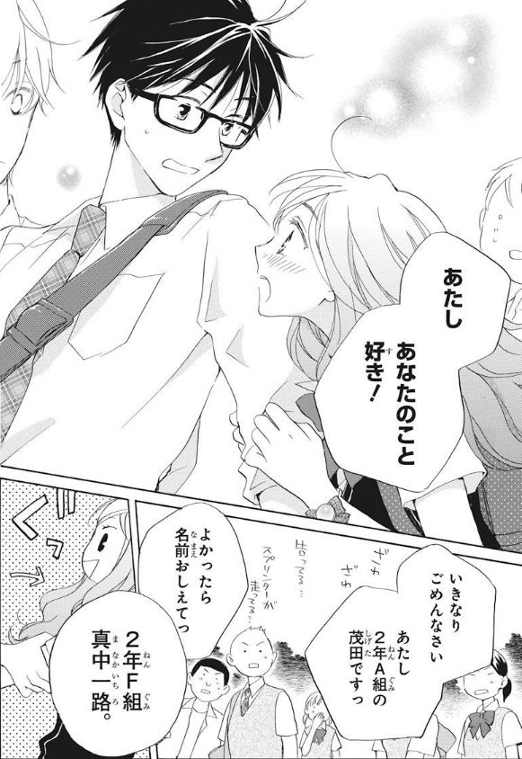 【LaLa8月号発売中】
田中メカ待望の新作ラブコメ!!
「背中のトゥインクル」
惚れっぽく「恋愛スプリンター」とあだ名される蘭は
電車で地味な同級生・真中の背中に一目惚れ⇒即告白!
正反対の二人は少しずつ互いを知っていき!?
LaLaDX9月号(8/10発売)にも
新作読切「ぼくと獲物の夏休み」登場!