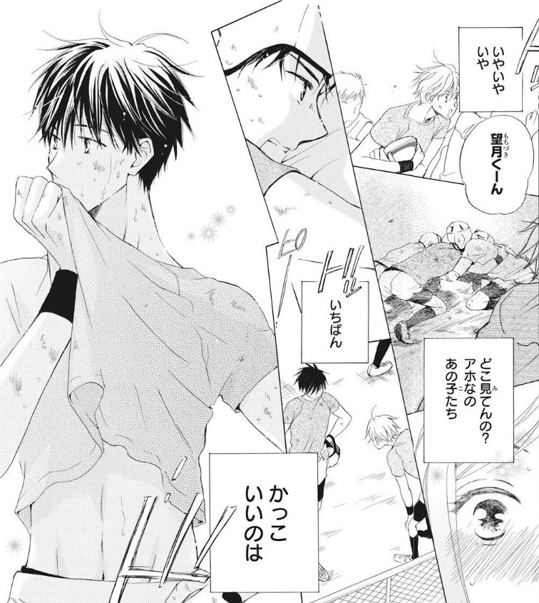【LaLa8月号発売中】
田中メカ待望の新作ラブコメ!!
「背中のトゥインクル」
惚れっぽく「恋愛スプリンター」とあだ名される蘭は
電車で地味な同級生・真中の背中に一目惚れ⇒即告白!
正反対の二人は少しずつ互いを知っていき!?
LaLaDX9月号(8/10発売)にも
新作読切「ぼくと獲物の夏休み」登場!