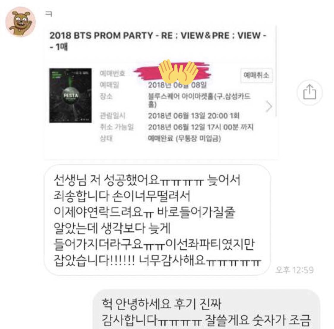 linkkk24's tweet photo. 인터파크직링판매합니다

📌모바일💫로그인💫+피씨
일괄 8000원
📌프로필사진 머스터 예매사진입니다

방탄후기많아요! 
후기->마음글 

🚨팔로잉+RT하시면 오백원 할인
🚨미리 날짜창 들어가기 가능 당일에 티켓팅 팁 전���

#방탄소년단 #방탄소년단콘서트 #직링 #대리티켓팅 #bts https://t.co/RIPFjrjGUC