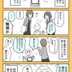 ある意味癒し効果？ペッパー君がいる職場の漫画がおもしろい!
