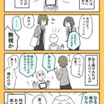 ある意味癒し効果？ペッパー君がいる職場の漫画がおもしろい!