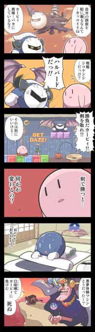 キラワレ Kirawaledaikon さんの漫画 55作目 ツイコミ 仮