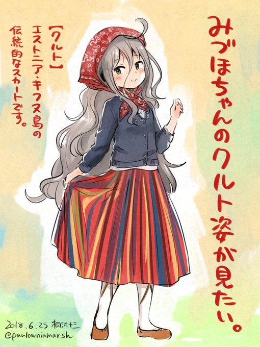 ロングスカートのtwitterイラスト検索結果 古い順