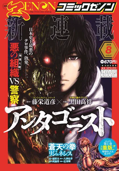月刊コミックゼノン8月号発売中です。
ワカコ酒は『カルパス』。
ワカコのこのピアス、マ●オワールドでサンボでも捕まえてきたのだと思います。 