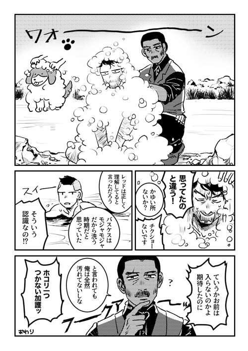 昨日のイベントで配布したペーパー漫画。バスチザって言ってるけどほぼ居残り組漫画。誤字ってたことさっき気づいて直したのでやはりダメです 