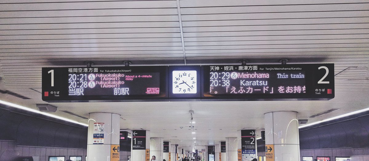 こはくがわ Cohacugawa Twitterissa ややレアな遅れ表示 福岡市交通局 福岡市地下鉄空港線 博多駅 ホーム発車標 発車標