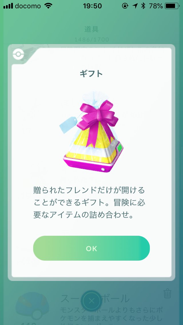 ポケゴのこま ポケモンgo ギフト ゴプラ押す癖があって 気づくとタマゴ満タン ようやく1つ目の7卵 T Co Seogfnvdvi Twitter ポケゴのこま ポケモンgo ギフト ゴプラ押す癖があって 気づくとタマゴ満タン ようやく1つ目の7卵 T Co Seogfnvdvi Twitter