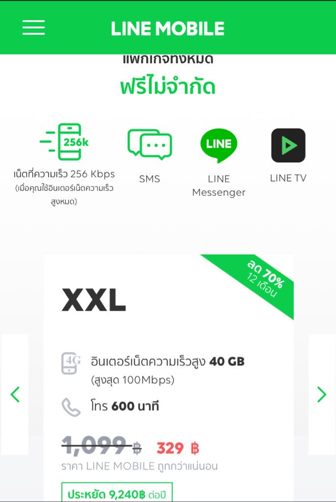 urgreenxj's tweet photo. ซื้อซิม line มาลองใช้ เร็วมาก ลองโหลดแอพ ก็เร็วมาก นับ1-5 เสร็จเลย ดีอย่างที่คาดหวัง ดีมาก! ปลื้ม ไลน์ก็ฟรีหมดคอลก็ไม่หักเน็ตด้วย ไลน์ทีวีก็ดูลื่นมาก ไม่สะดุด ฟรีอีก! คุ้ม! 
#ของดีบอกต่อ https://t.co/qFLvX7VvrN