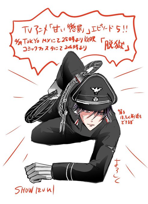 甘い懲罰のTwitterイラスト検索結果。