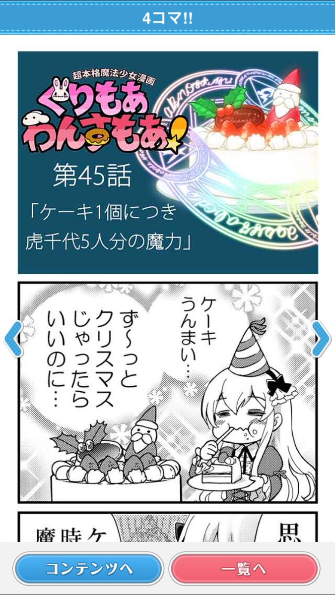 この話のアイラ様も可愛いぞ!!! 