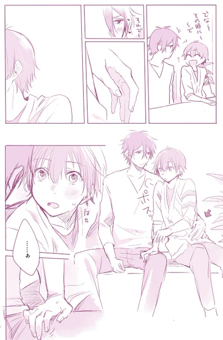 つい手がのびてしまったくがくんとびっくりしたけど逃げも抵抗もしないほしたにくん空星 