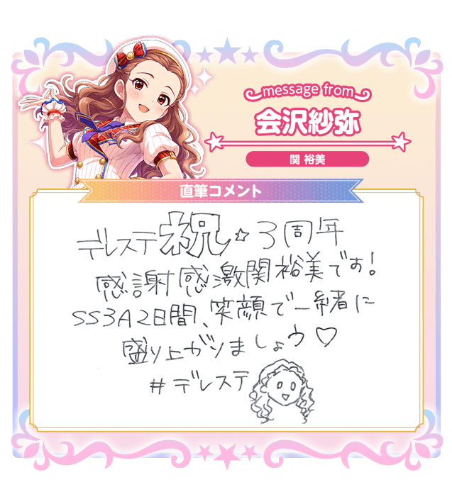 会沢紗弥のtwitterイラスト検索結果 古い順 会沢紗弥のtwitterイラスト検索結果 古い順