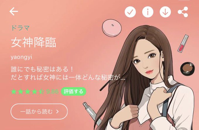 女神降臨のtwitterイラスト検索結果 古い順 女神降臨のtwitterイラスト検索結果 古い順