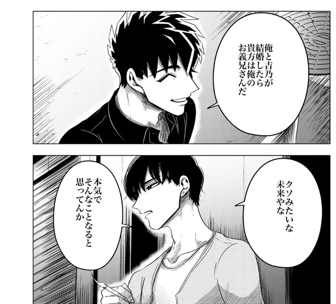 本日発売のアフタヌーン８月号に「来世は他人がいい」載っています。またありがたいことに、#次にくるマンガ大賞 に「来世は他人がいい」がノミネートされまして、恐らく賞などとは無縁のマンガだとは思いますが、よければ一票入れてもらえると大… 